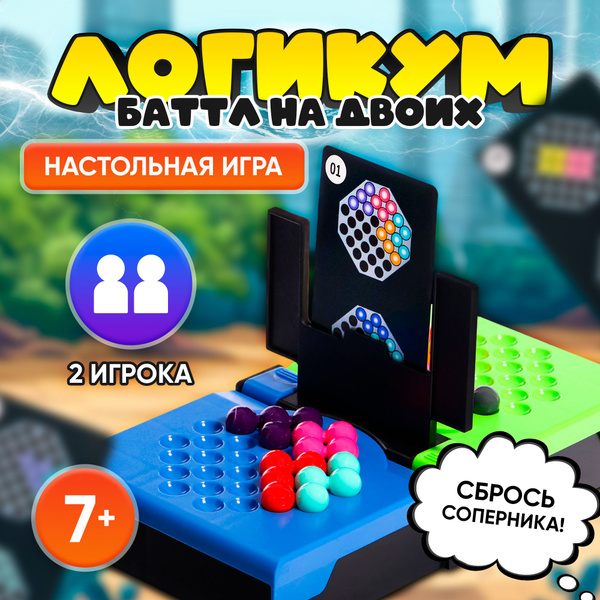 Баттл на двоих / Развивающие IQ - игры для детей Лас Играс KIDS ...