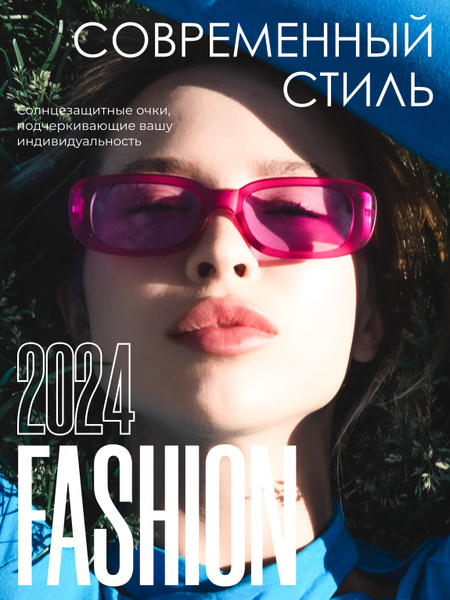 Очки солнцезащитные прозрачные розовые / очки модные / повседневные ...