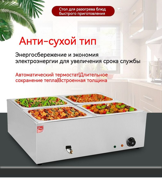 Электрический подогреватель пищи 4 контейнера для подогрева - купить с ...