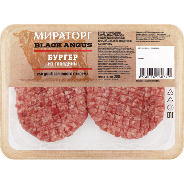 Бургер МИРАТОРГ из говядины, 200г - купить с доставкой по выгодным ...