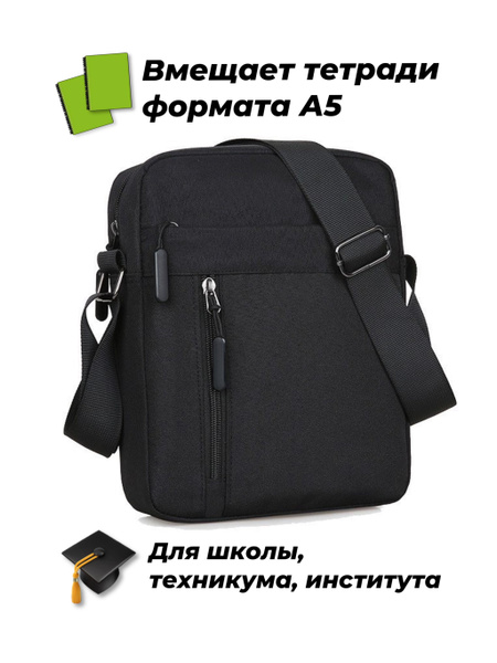 Сумка мужская через плечо барсетка на плечо черная текстильная для ...