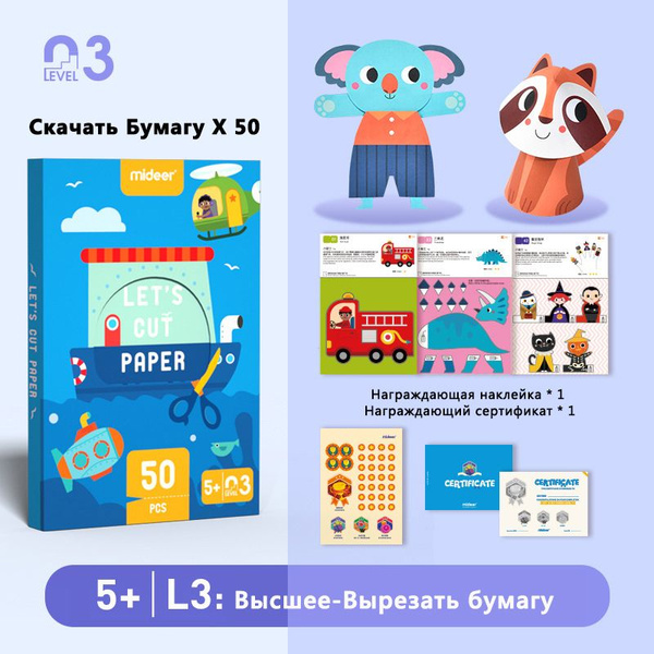 Набор Оригами Для Детей DIY Бумажные Игрушки Для Мозга - купить с ...