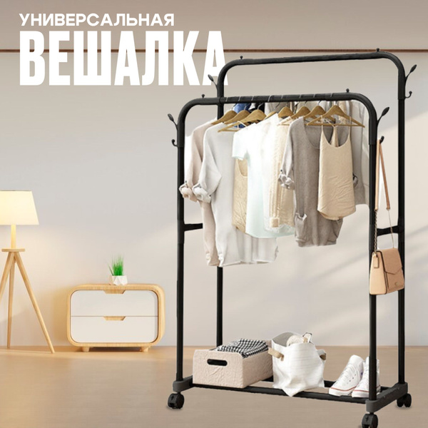 Вешалка-рейл напольная Lolocandy by collection, 143 см х 42 см х 96 см ...
