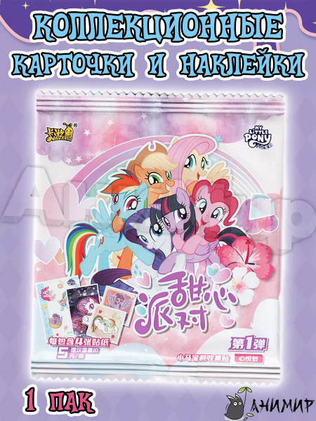 Коллекционные карточки My Little Pony, Май Литл Пони - купить с ...