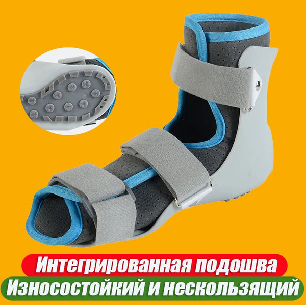 Фиксированный бандаж при переломе плюсневой кости, реабилитация при ...