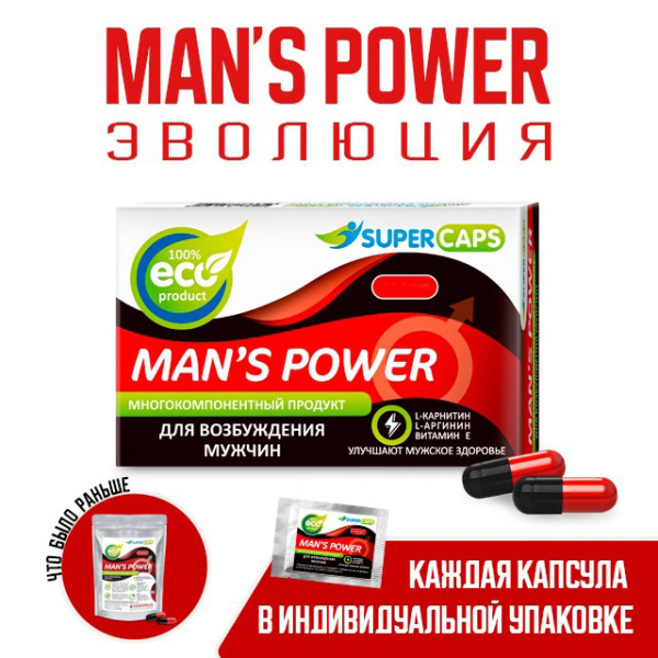Средство возбуждающее Man's Power (3 капсулы) - купить с доставкой по ...