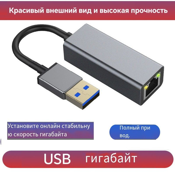 USB Hub Lan Adapter/ Сетевая карта USB / Ethernet адаптер сетевой/ RJ ...