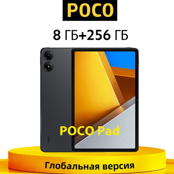 Купить планшет Poco Pad 12.1", 256 GB по низкой цене: отзывы, фото ...