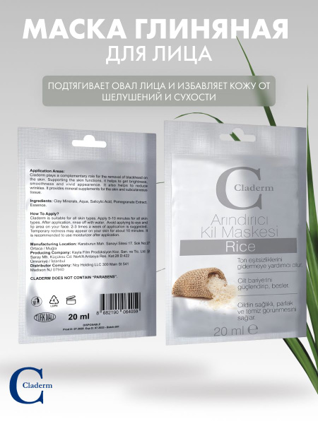 Claderm Маска косметическая Увлажнение Для всех типов кожи - купить с ...