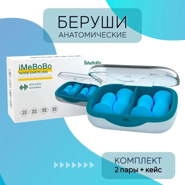 Силиконовые беруши для сна и плавания , Многоразовые противошумные ...