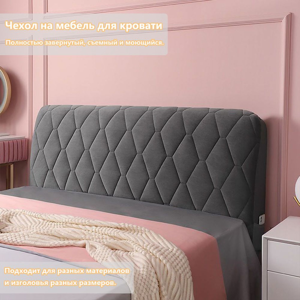 Чехол на мебель для кровати, 190х65см купить c доставкой на OZON по ...