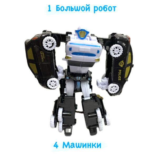 Робот Трансформер 5 в 1, Тобот / 4 машинки 1 большой робот 20 см ...