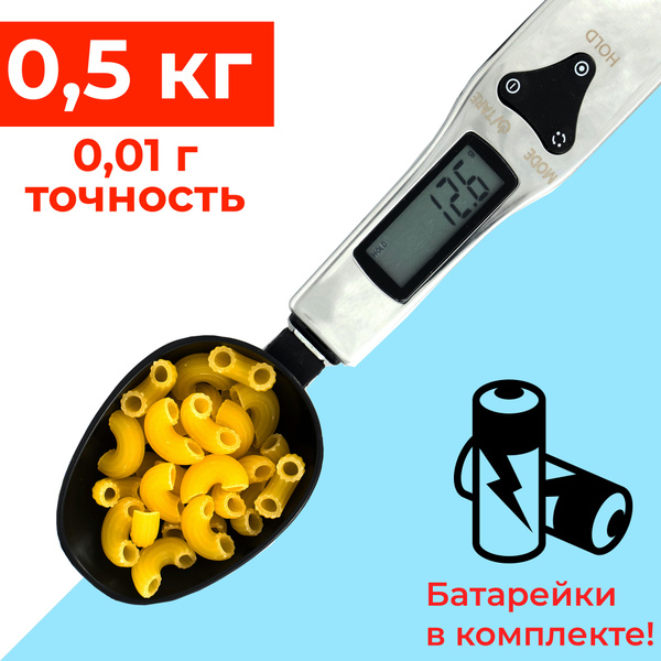 Электронные Кухонные весы BATTUTRU КУХВЕС, черный, серебристый купить ...