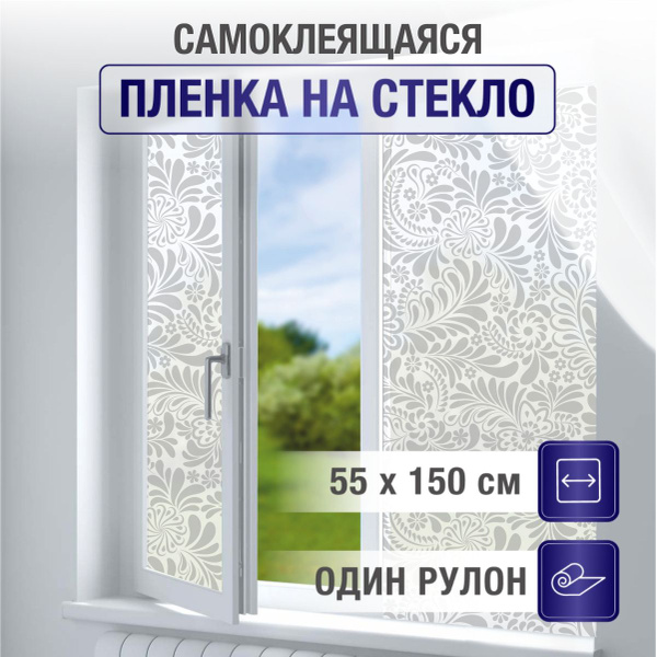 Наклейка на окно Узоры (роспись) купить по выгодной цене в интернет ...