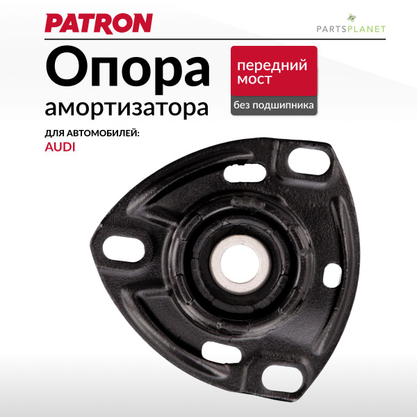 Опора переднего амортизатора Ауди 100 C4, Ауди А6 C4 - купить по ...