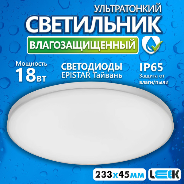 Потолочный светильникLEEKLE LED - купить по выгодной цене в интернет ...