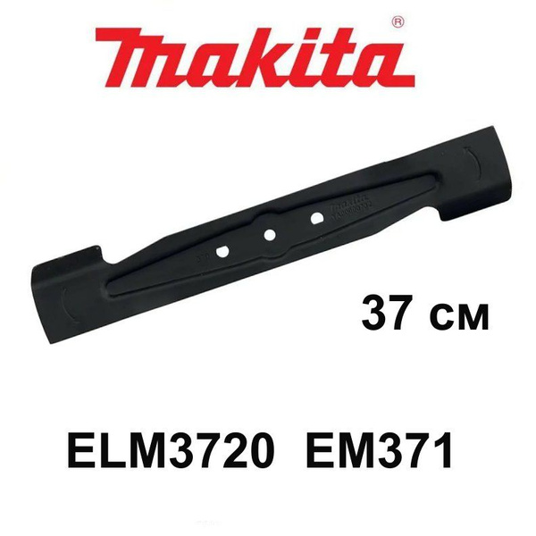 Нож для газонокосилки Нож для газонокосилки (37 см) ELM3720 Makita ...