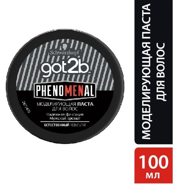 GOT2B Паста для волос моделирующая Phenomenal - купить с доставкой по ...