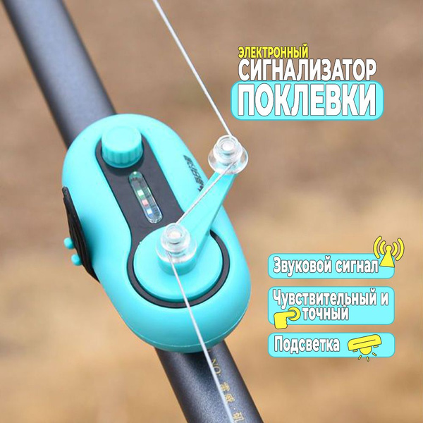 Сигнализатор поклевки для фидера. Сигнализатор поклевки электронный для ...