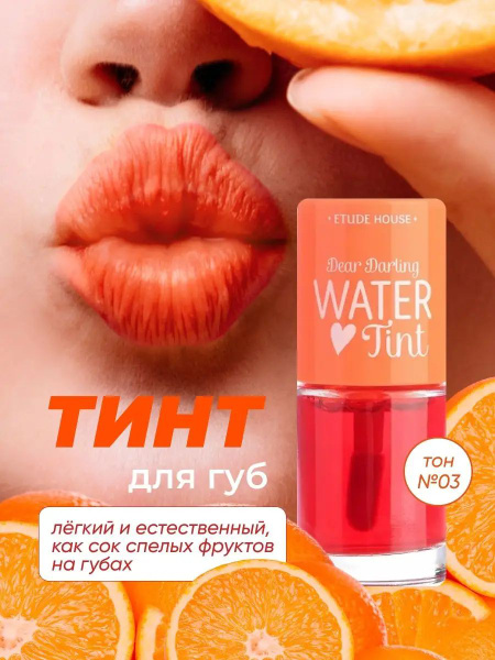Тинт для губ корейский, стойкий, увлажняющая помада для губ матовая ...
