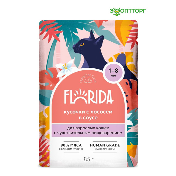 Влажный корм Florida для взрослых кошек с чувствительным пищеварением ...