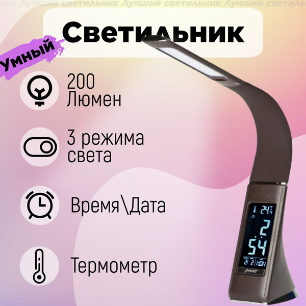 Лампа настольная Uniel TLD-542 Brown/LED/300Lm/5000K/Dimmer - купить по ...
