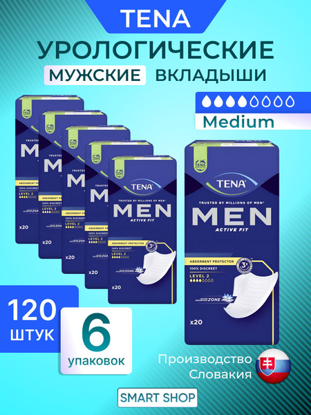Прокладки урологические мужские впитывающие незаметные - купить с ...