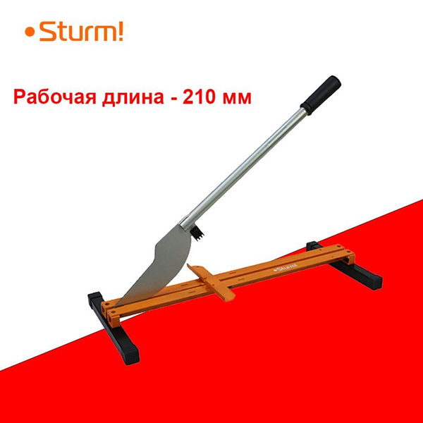 Резак для ламината Sturm! - купить по доступной цене в интернет ...