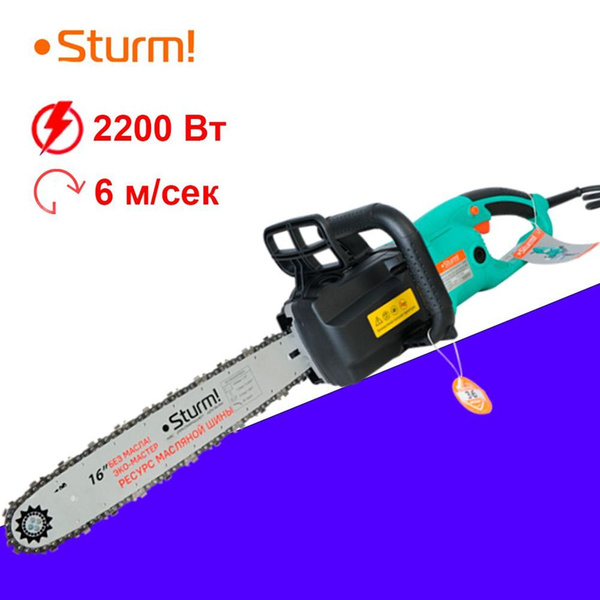 Цепная пила электрическая Sturm! CC9922 - купить с доставкой по ...