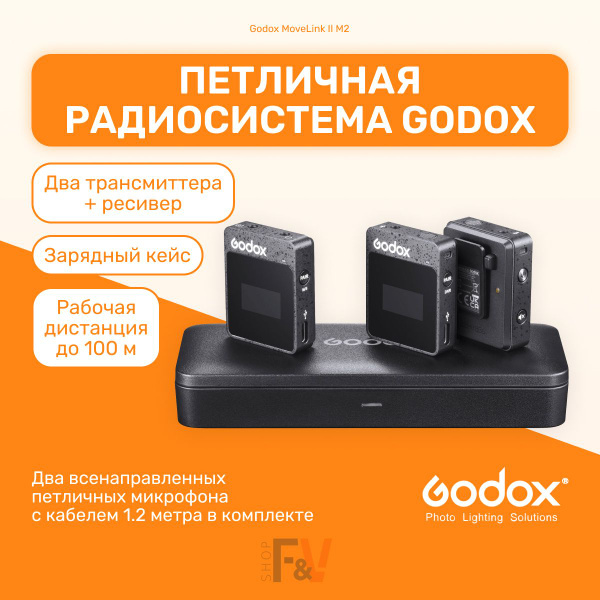 Характеристики Петличная радиосистема Godox MoveLink II M2 (петличный ...