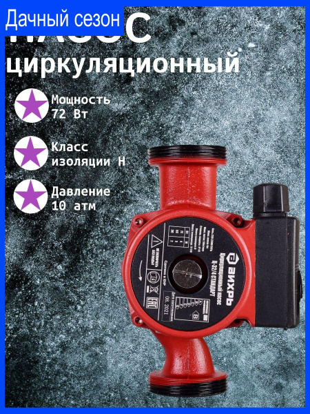 Циркуляционный насос Вихрь Насос/погружной/чистой/грязной/воды ...