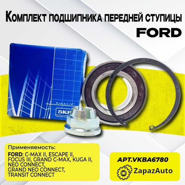 Подшипник передней ступицы SKF VKBA6780 Форд с-макс, фокус, ескапе ...