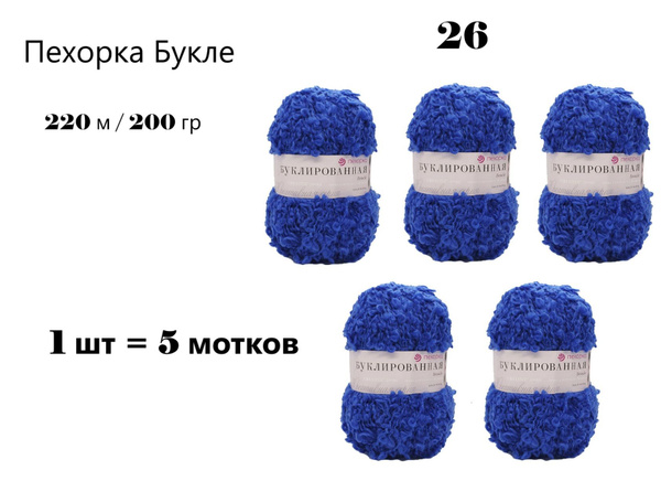 Пряжа Пехорский Текстиль / Пехорка Буклированная Букле Pehorka BOUCLE ...