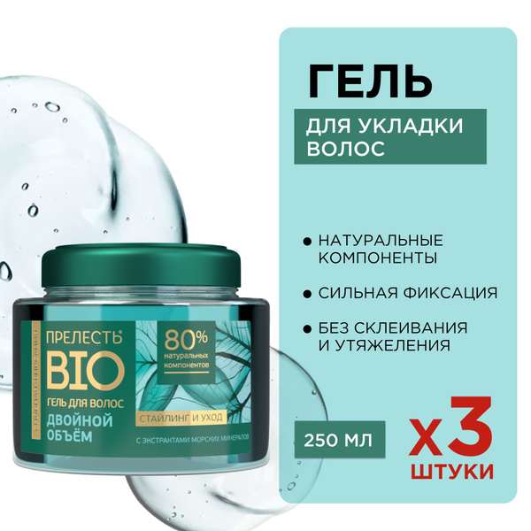 Гель для укладки волос Прелесть Bio Двойной объем сильная фиксация 250 ...