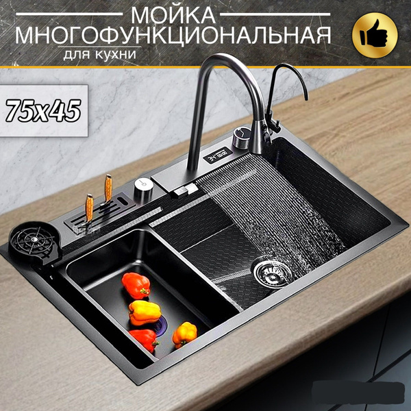 Мойка многофункциональная для кухни / кухонная раковина 75х45 / Кран с ...