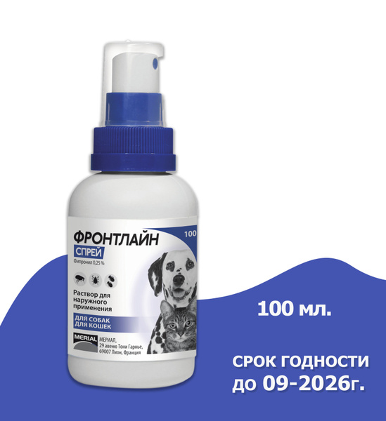 Фронтлайн спрей 100 мл., препарат от клещей и блох - купить с доставкой ...