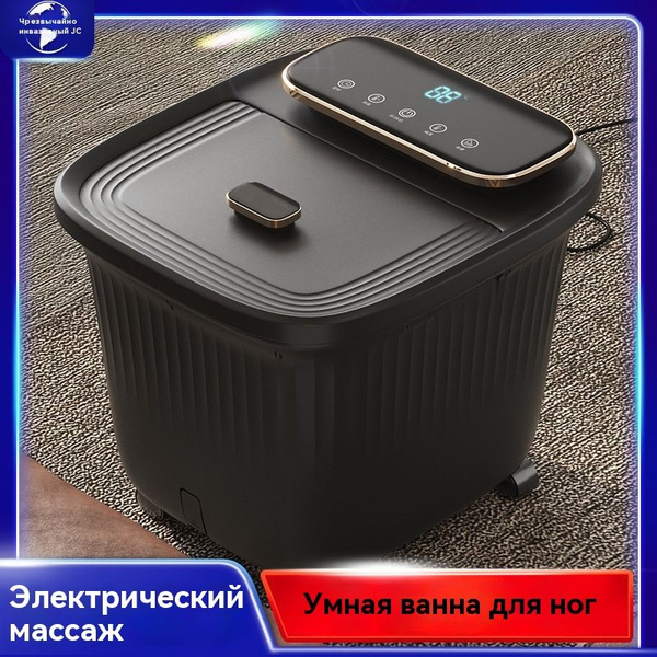 Массажер для ванны Foot Spa, портативная ванна для ног - купить с ...