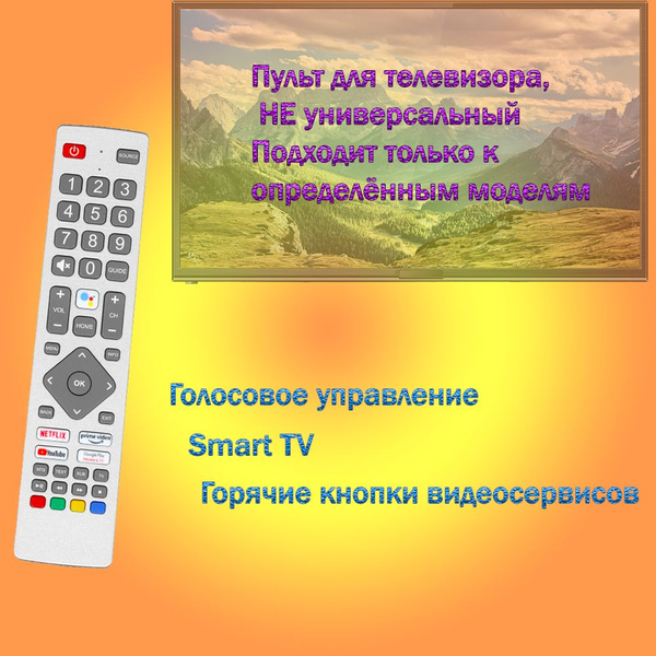Пульт для телевизора Sharp 49BL2EA купить на OZON по низкой цене ...