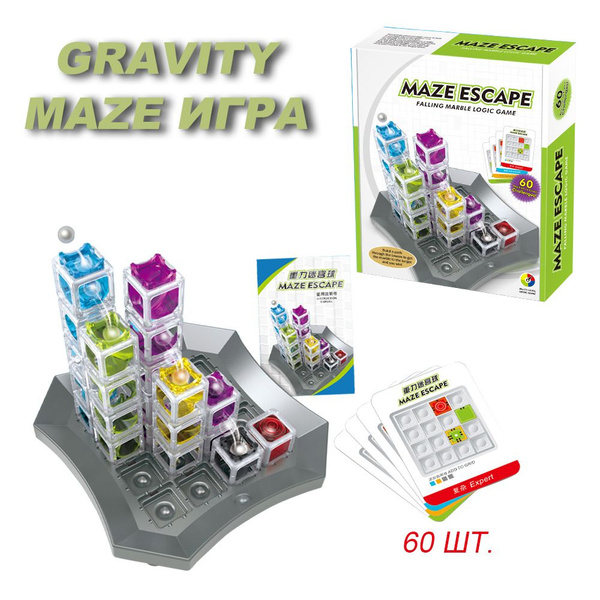 Настольная игра головоломка Умная игра Gravity maze marble running ...