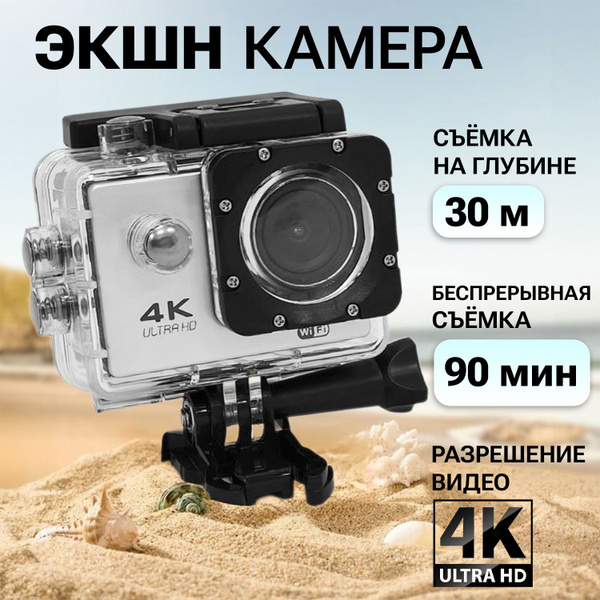 Характеристики Экшн камера 4K/ Водонепроницаемая экшен камера 4K с ...