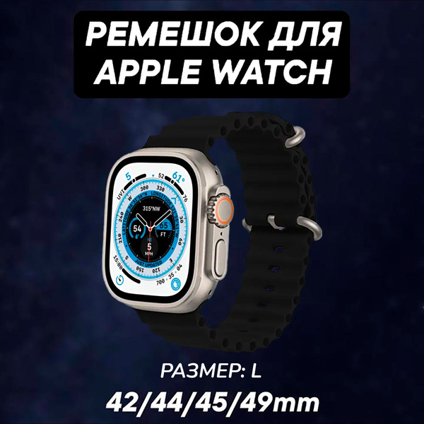Ремешок для Apple Watch 42 44 45 49 mm графитовый, силиконовый браслет ...