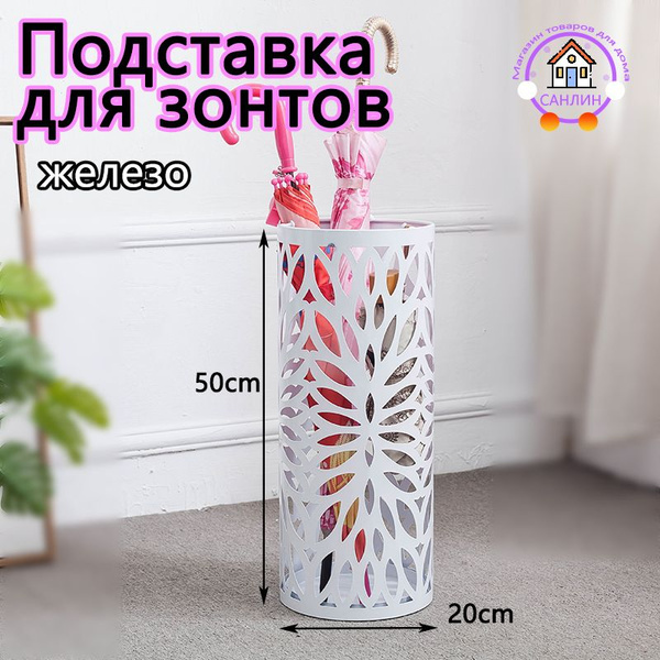 Полая подставка для зонтов, нескользящая наружная металлическая ...