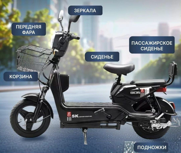 Электроскутер SK8 - купить по выгодной цене в интернет-магазине OZON ...