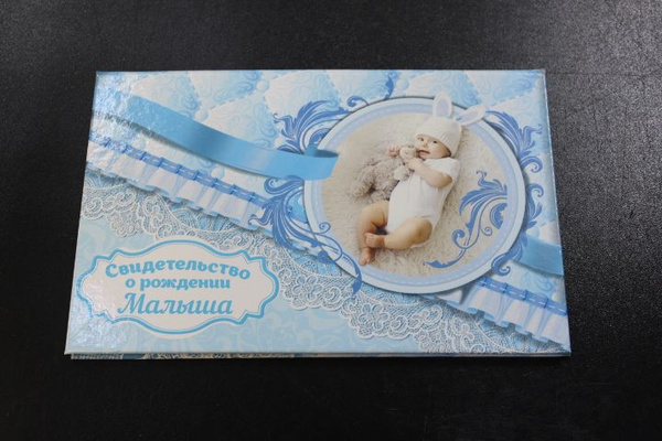 Обложка для свидетельства о рождении малыш зайка СТАРОГО ОБРАЗЦА купить ...