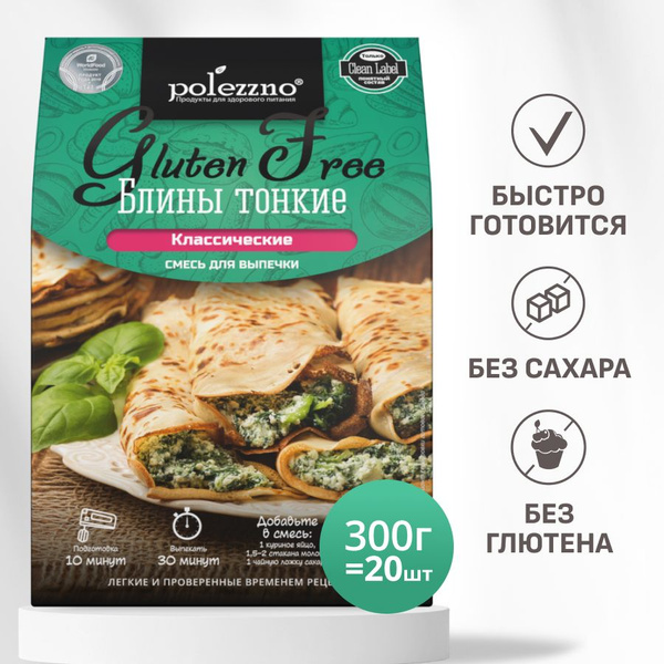 Смесь для выпечки Блины тонкие POLEZZNO, готовая, без глютена, без ...