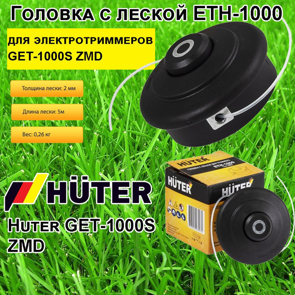 Леска для триммера Катушка с леской для триммера ETH-1000 для GET-1000S ...