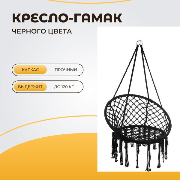 Кресло-гамак In House Текстиль, 80 - купить по выгодным ценам в ...
