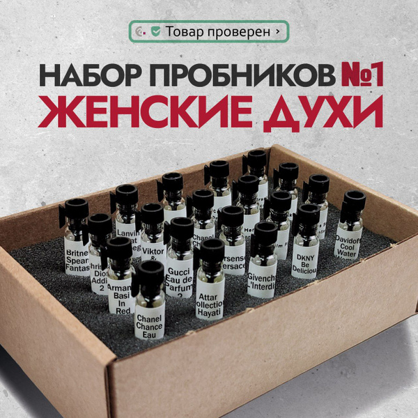Набор пробников. Масляные Духи 30 мл (1489341434)