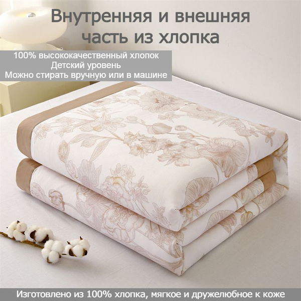 Bean Dou Плед Тонкое хлопчатобумажное одеяло , Хлопок, 200 см х 230 см ...