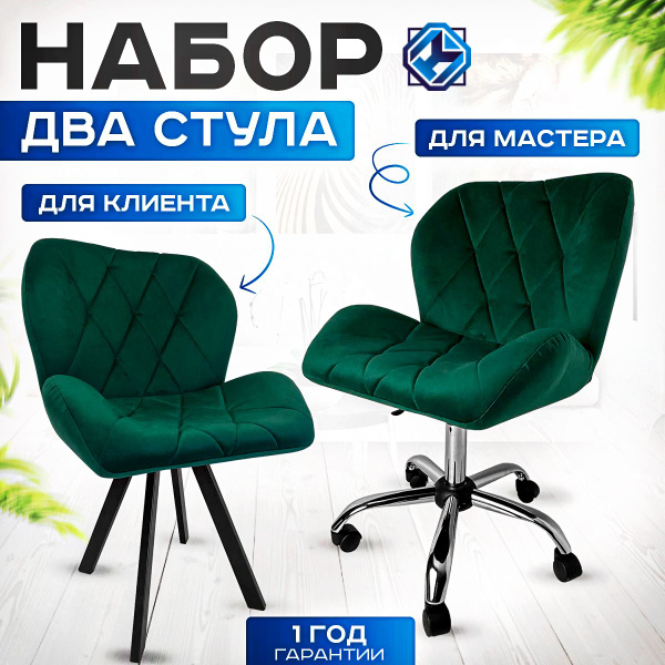 Комплект стульев на колесиках и ножках loft, комплект Мега KosMas для ...